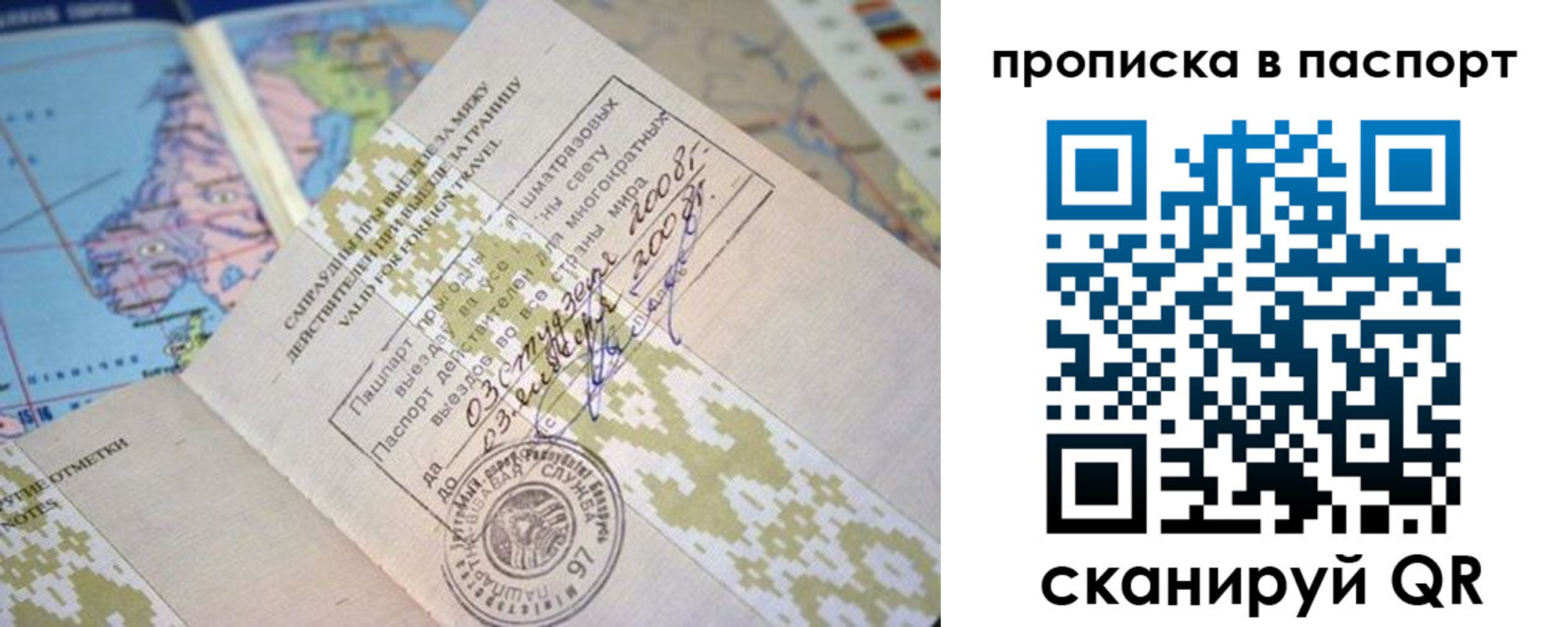 пропишу в квартире в Пензенской области