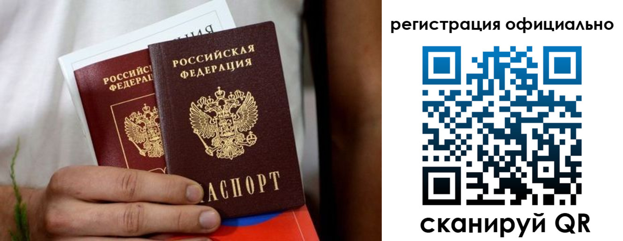 прописка регистрация в Пензенской области