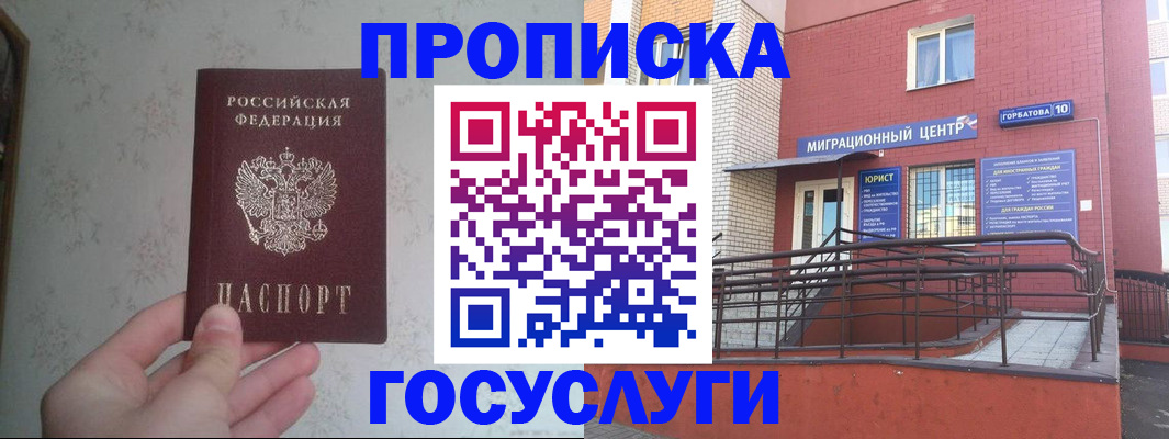 прописка иностранных граждан в Пензенской области