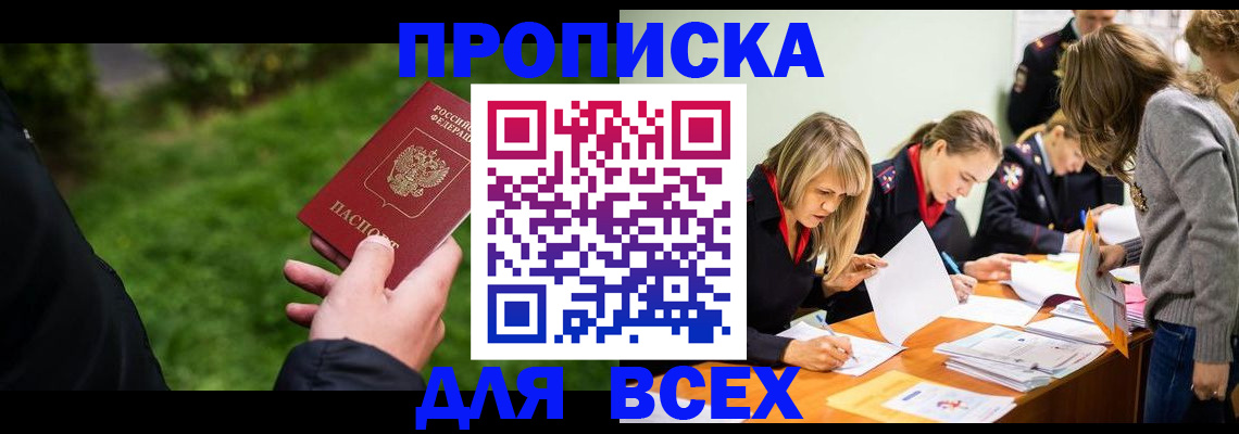 временная регистрация для школы в Пензенской области